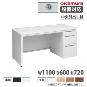 �yP5�{1/30 13-15��&�ő�1���~�N�[�|��1/30�z �y�ݒu�����z �I�J���� �A�h�o���X �I�t�B�X�f�X�N �Б�3�i �p�l���r �������o���t �V�����_�[�� ��1100×���s600mm ���[�N�f�X�N ���{�� 3V1NGK 3V1PGK