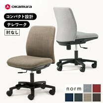 楽天市場】オカムラ 肘なしの通販