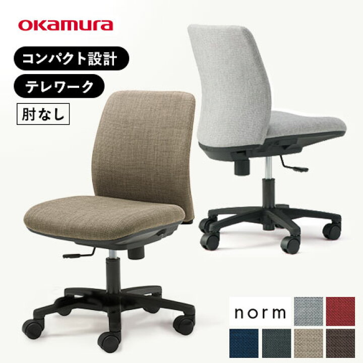 楽天市場】【P5倍4/15 13-15時&最大1万円ｸｰﾎﾟﾝ4/14-17】 オカムラ 