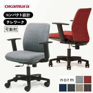 【最大1万円クーポン9/25】 オカムラ ノーム オフィスチェア 可動肘付きチェア デスクチェア ワークチェ…