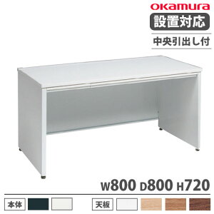 �yP5�{12/20 13-15��&�ő�1���~�N�[�|��12/19-25�z �y�ݒu�����z �I�J���� �A�h�o���X �I�t�B�X�f�X�N ���� �p�l���r �������o���t ��800×���s800mm ���[�N�f�X�N �p�\�R���f�X�N �X�`�[���f�X�N ��