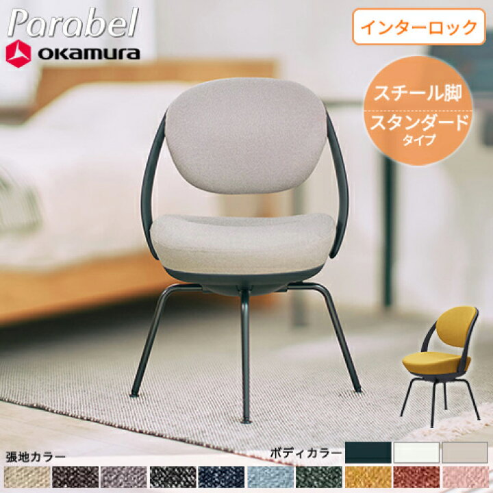 楽天市場】【最大1万円ｸｰﾎﾟﾝ10/14-17】 デスクチェア オカムラ 