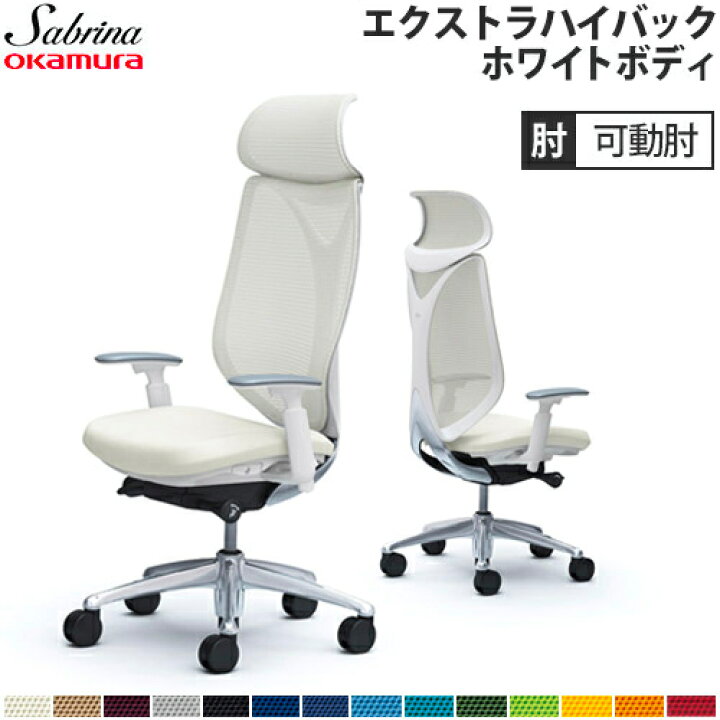 楽天市場】【SS限定最大1万円ｸｰﾎﾟﾝ12/3-10】 送料無料 サブリナ チェア 