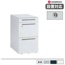 楽天市場】オフィス収納（ブランドオカムラ）（オフィス家具 