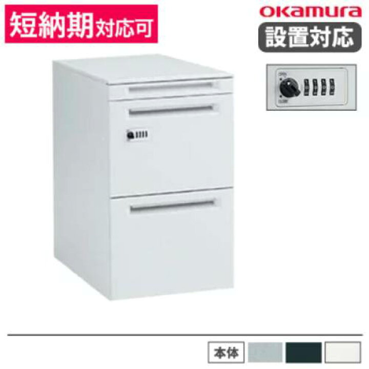 楽天市場】【最大1万円ｸｰﾎﾟﾝ4/4-9】 【設置無料】 オカムラ デスク 