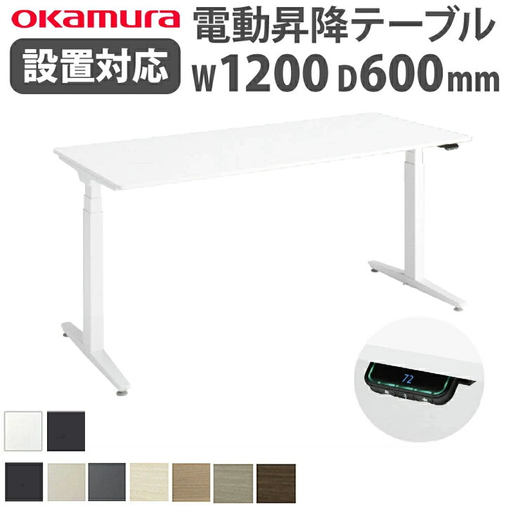 楽天市場】【最大1万円ｸｰﾎﾟﾝ3/21-26】 【組立設置無料】 上下昇降 