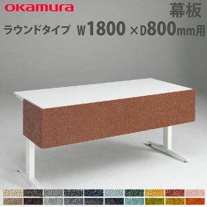 �yP5�{12/20 13-15��&�ő�1���~�N�[�|��12/19-25�z ���� �I�J���� �X�C�t�g�l�b�N�X ���E���h�^�C�v ��1800×���s800mm�p �N���X �t�F���g�d�l �f�X�N�p�I�v�V���� �f�X�N�p�p�l�� �I�t�B�X �����i ��