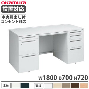 【P5倍10/25 13-15時&最大1万円クーポン10/24-27】 【設置無料】 オカムラ アドバンス 両袖机 左3段右4段 幅1800×奥行700mm コンセント対応タイプ 中央引出し付 オフィスデスク 作業デスク 完成品 国