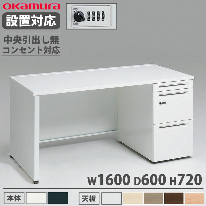 楽天市場】【最大1万円ｸｰﾎﾟﾝ4/4-9】 【設置無料】 オカムラ アドバンス 