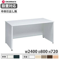 楽天市場】240（奥行（cm）80 ～ 89.9）（オフィスデスク・テーブル 