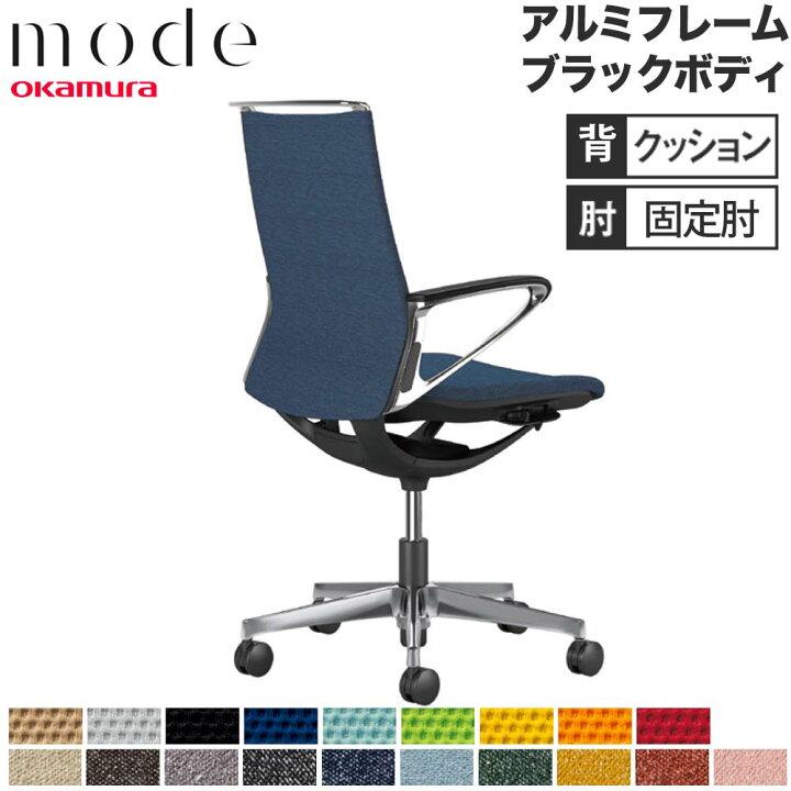 楽天市場】【最大1万円ｸｰﾎﾟﾝ4/4-9】 【設置無料】 モード オカムラ 5本 