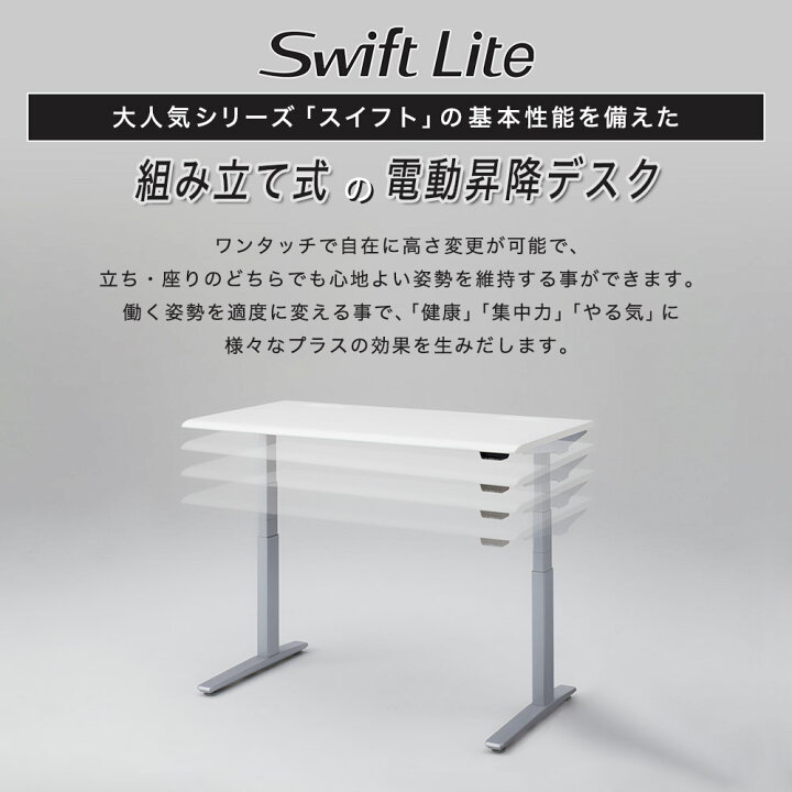 楽天市場】【最大1万円ｸｰﾎﾟﾝ4/4-9】 上下昇降デスク オカムラ スイフト 