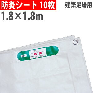 yP5{10/30 13-15&ő1~N[|10/30z y@lz hV[g 1.8×1.8m 450P #22 10Zbg V[g hxt ng z  H  ΍Б΍ JIS ii BOUEN20-1818-10