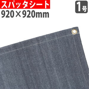 yP3{11/1 13-15&ő1~N[|11/1z y@lz Xpb^V[g 1 920×920mm Yf@ ΉԎ󂯃V[g m n  z H   ϔM h H q JIS ii SPUTTER-CF1