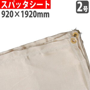 �yP5�{4/15 13-15��&�ő�1���~�N�[�|��4/14-17�z �y�@�l����z �X�p�b�^�V�[�g 2�� 920×1920mm �K���X�@�� �ΉԎ󂯃V�[�g �m���� �n�� ���� ���z �H�� ���� ��� �ϔM �h�� �H�� JIS ���i�i SPUTTER-GF2