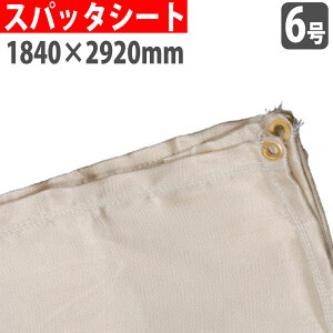 �yP5�{4/15 13-15��&�ő�1���~�N�[�|��4/14-17�z �y�@�l����z �X�p�b�^�V�[�g 6�� 1840×2920mm �K���X�@�� �ΉԎ󂯃V�[�g �m���� �n�� ���� ���z �H�� ���� ��� �ϔM �h�� �H�� JIS ���i�i SPUTTER-GF6