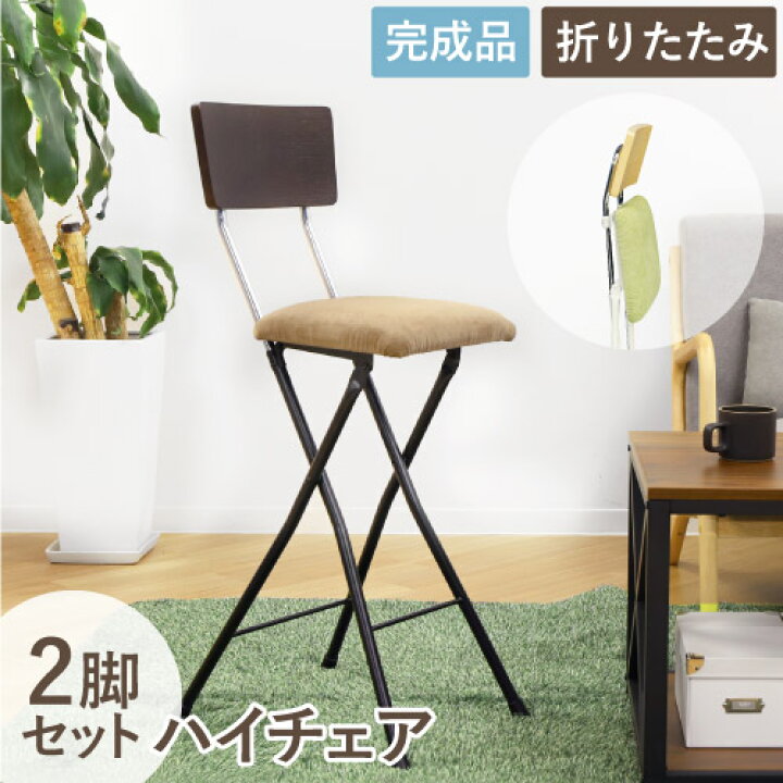 楽天市場】【最大1万円ｸｰﾎﾟﾝ4/4-9】 折りたたみ椅子 2脚セット 幅360 