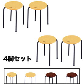 【P5倍4/20 13-15時&最大1万円クーポン4/20】 スツール 4脚セット 幅320×奥行320×高さ450mm ナチュラル ダークブラウン スタッキングチェア ハンドル付座面 背なし 肘なし 木製座面 HS-2S