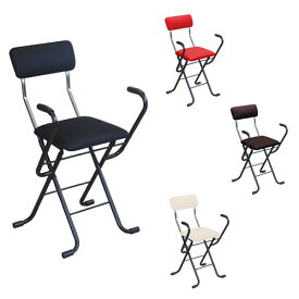 折りたたみ椅子 幅460×奥行460×高さ765mm アームチェア 背付きチェア フォールディングチェア 簡易チェア 布張りチェア スタイリッシュ MSA-49