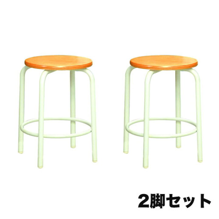 楽天市場】【P5倍4/25 13-15時&最大1万円ｸｰﾎﾟﾝ4/24-27】 スツール 2脚 