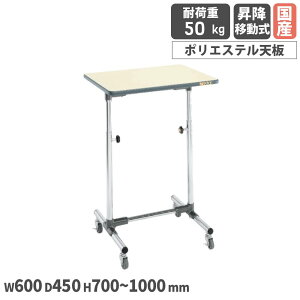 yʃZ[NƑ TJG ~ړ 600×s450×700`1000mm |GXeV rbL VAC{[ [Ne[u  { CL-6045M