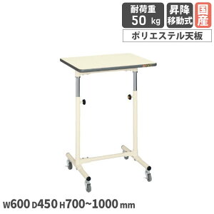 yʃZ[NƑ TJG ~ړ 600×s450×700`1000mm |GXeV rAC{[ VAC{[ [Ne[u { CL-6045PI