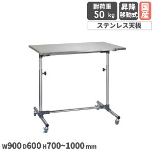 yʃZ[NƑ TJG ~ړ 900×s600×700`1000mm rbL VXeX ϓω׏d50kg [Ne[u  { CL-9060SUM