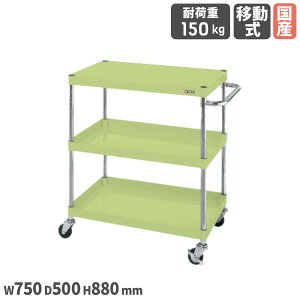 yő1~N[|11/4-10z CSp[S CSP^Cv TJG 750×s500×880mm a75mmSԃ^Cv {̃O[ I3i ϓω׏d150kg c[S  { CSP-7583L