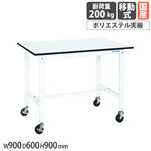 �yP5�{12/20 13-15��&�ő�1���~�N�[�|��12/19-25�z �y�ʍ�Ƒ� �T�J�G KH�^�C�v �ړ��� �|���G�X�e���V�� ��900×���s600×����900mm �{�̃z���C�g �V�z���C�g �ϓ��ω׏d200kg ��Ɗ� �H�� ���{�� KH-38L