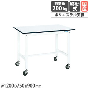 �yP5�{12/15 13-15��&�ő�1���~�N�[�|��12/13-15�z �y�ʍ�Ƒ� �T�J�G KH�^�C�v �ړ��� �|���G�X�e���V�� ��1200×���s750×����900mm �{�̃z���C�g �V�z���C�g �ϓ��ω׏d200kg ��Ɗ� �H�� ���{�� KH-49