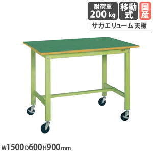 yʍƑ TJG KH^Cv ړ TJG[V 1500×s600×900mm {̃O[ VO[ ϓω׏d200kg Ɗ H { KH-58FB