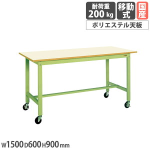 yő1~N[|10/4-8z yʍƑ TJG KH^Cv ړ |GXeV 1500×s600×900mm {̃O[ VAC{[ ϓω׏d200kg Ɗ H { KH-58IGUB