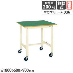 yʍƑ TJG KH^Cv ړ TJG[V 1800×s600×900mm {̃AC{[ VO[ ϓω׏d200kg Ɗ { KH-68FBI