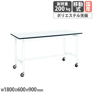 �yP5�{12/20 13-15��&�ő�1���~�N�[�|��12/19-25�z �y�ʍ�Ƒ� �T�J�G KH�^�C�v �ړ��� �|���G�X�e���V�� ��1800×���s600×����900mm �{�̃z���C�g �V�z���C�g �ϓ��ω׏d200kg ��Ɗ� �H�� ���{�� KH-68