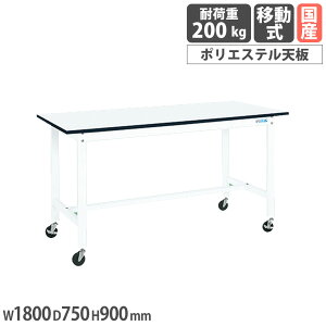 �yP5�{12/20 13-15��&�ő�1���~�N�[�|��12/19-25�z �y�ʍ�Ƒ� �T�J�G KH�^�C�v �ړ��� �|���G�X�e���V�� ��1800×���s750×����900mm �{�̃z���C�g �V�z���C�g �ϓ��ω׏d200kg ��Ɗ� �H�� ���{�� KH-69