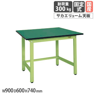 �yP5�{5/5 13-15��&�ő�1���~�N�[�|��5/5�z �y�ʍ�Ƒ� �T�J�G KS�^�C�v �T�J�G�����[���V�� ��900×���s600×����740mm �{�̃O���[�� �V�O���[�� �ϓ��ω׏d300kg ��ƃe�[�u�� �H�� ���{�� KS-096FE