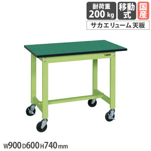 �yP5�{5/5 13-15��&�ő�1���~�N�[�|��5/5�z �y�ʍ�Ƒ� �T�J�G KS�^�C�v �ړ��� �T�J�G�����[���V�� ��900×���s600×����740mm �{�̃O���[�� �V�O���[�� �ϓ��ω׏d200kg ��ƃe�[�u�� ���{�� KS-096FE
