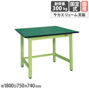 yʍƑ TJG KS^Cv TJG[V 1800×s750×740mm {̃O[ VO[ ϓω׏d300kg ƃe[u H { KS-187FE