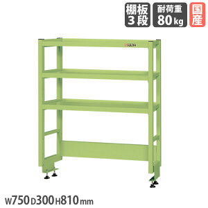 yP3{11/1 13-15&ő1~N[|11/1z ƑIvVpȈՉˑ TJG 810mm s^Cv I3i s750mmƑp 750×s300mm O[ ϓω׏d80kg [bN { KT-073KH