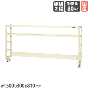 yP5{10/30 13-15&ő1~N[|10/30z ƑIvVpȈՉˑ TJG 810mm I2i 1500mmƑp 1500×s300mm O[ ϓω׏d80kg [bN { KT-152KHI