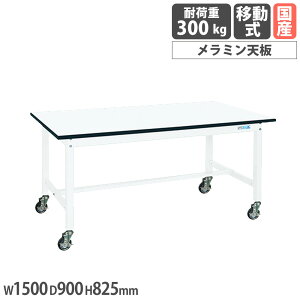 �yP5�{12/15 13-15��&�ő�1���~�N�[�|��12/13-15�z ���ʍ�Ƒ� �T�J�G KT�^�C�v �ړ��� �����~���V�� ��1500×���s900×����825mm �{�̃p�[���z���C�g �V�z���C�g �ϓ��ω׏d300kg ��Ɗ� �H�� ���{�� KT