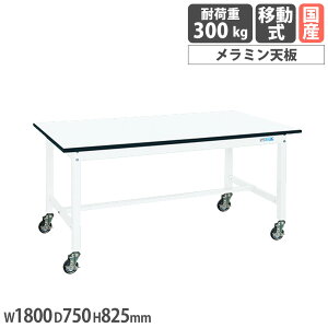 yP5{10/15 13-15&ő1~N[|10/14-17z ʍƑ TJG KT^Cv ړ ~V 1800×s750×825mm {̃p[zCg VzCg ϓω׏d300kg Ɗ H { KT