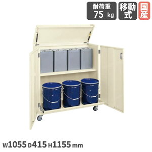 yő1~N[|11/20-26z lʕۊǌ TJG 1055×s415×1155mm ړ lʃy[ʌp^Cv {̃AC{[ LX^[t ϓω׏d75kg ۊǌ  { KU-ITKBR