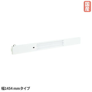 �y�ő�1���~�N�[�|��4/14-17�z ���[�N���C�g �T�J�G LED���C�g �I�v�V���� ��1454mm�^�C�v ��1454×���s125×����42mm 20�^����×2�� �{�̃z���C�g �ȃG�l �H�� ���{�� MSL-15