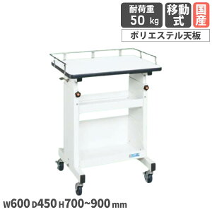 yő1~N[|11/4-10z p\RJ[g TJG ړ 600×s450×700`900mm ϓω׏d50kg a75mmS {̃X`[ |GXeV PCJ[g PCS [ PCT-01W