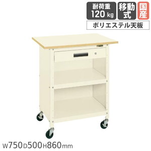 lpƑ TJG ړ 750×s500×860mm |GXeV AC{[ Lrlbgt Oplt [Ne[u Ə { PHR-075APPEI
