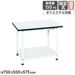 yP5{11/15 13-15&ő1~N[|11/14-16z lpƑ TJG Œ莮 750×s500×575mm |GXeV zCg ϓω׏d150kg AWX^[t [Ne[u Ə { PSN