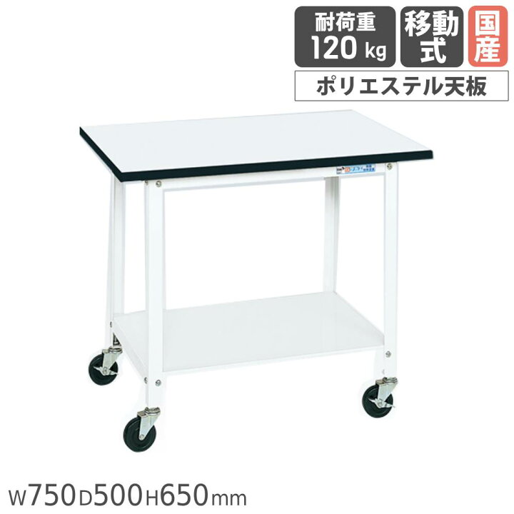 楽天市場】【P5倍4/15 13-15時&最大1万円ｸｰﾎﾟﾝ4/14-17】 一人用作業台 