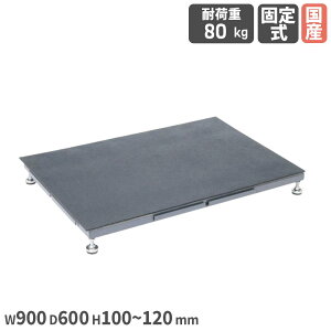 ������ �T�J�G �A���^�C�v �Ᏸ�p ��900×���s600×����100�`120mm PVC�}�b�g���� ���ׂ�~�߃}�b�g�t�� �ϓ��ω׏d80kg �O���[ �X�e�b�v ��� ���{�� SA-0960