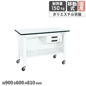 yP3{11/1 13-15&ő1~N[|11/1z lpƑ TJG ړ Lrlbg2it JMt 900×s600×810mm |GXeV zCg ϓω׏d150kg ƃe[u { CPB-096